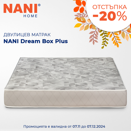 Двулицев матрак Nani Dream Box Plus